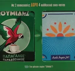 Traditional Greek Coffee Loumidis 2 Packs of 194g + 4 Sous Glasses